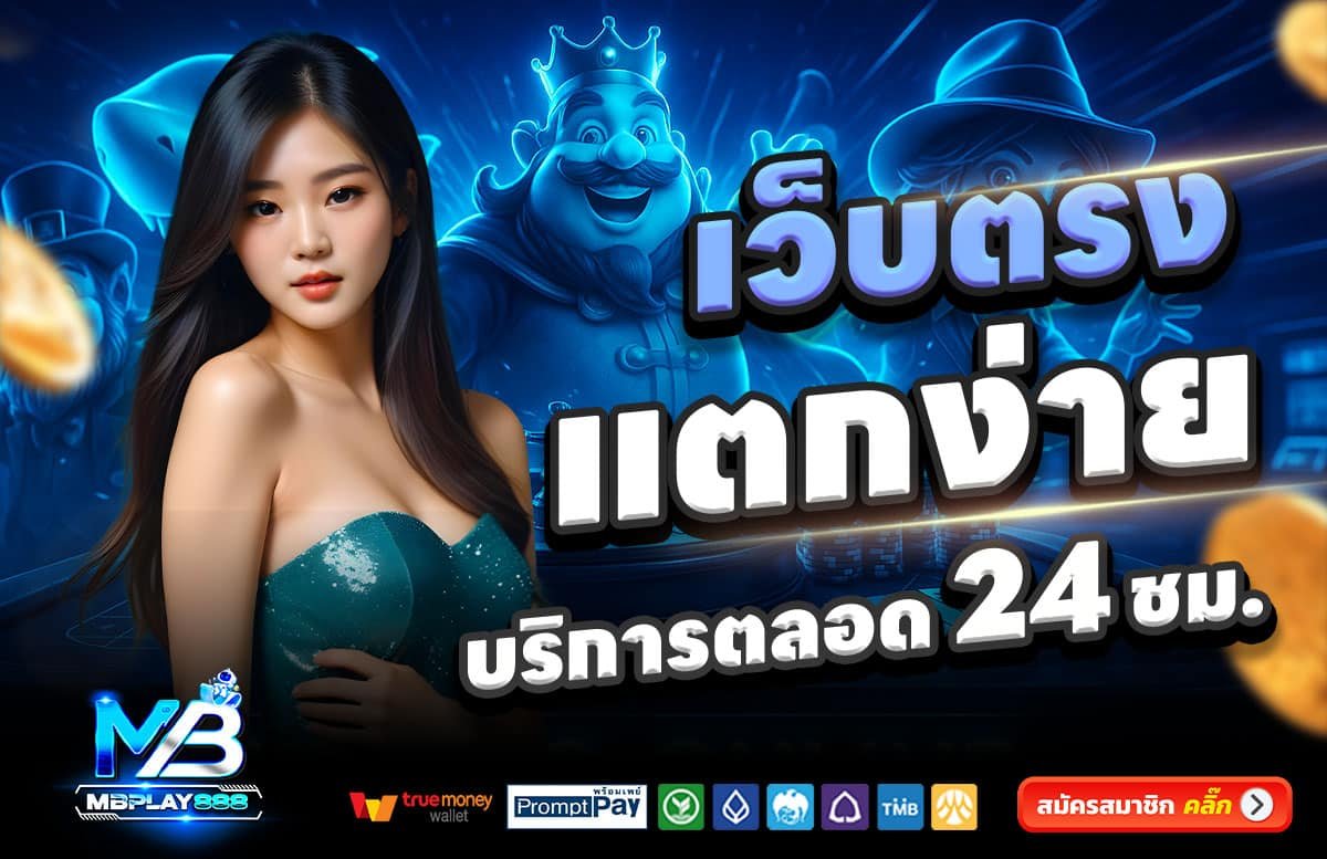 MBPLAY-สล็อตแตกง่าย